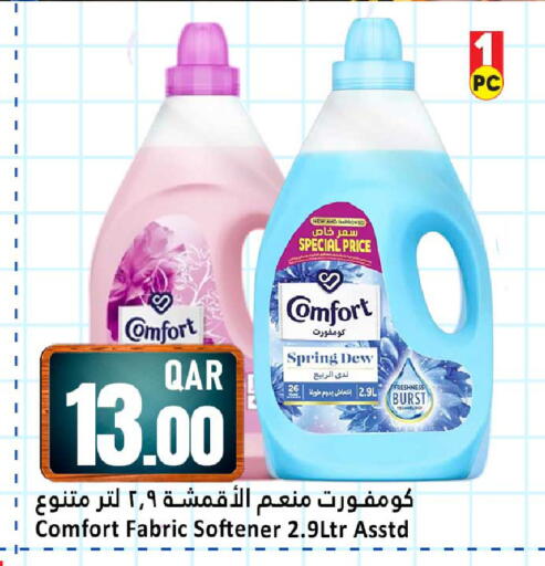 available at Dana Hypermarket in Qatar - Al Wakra