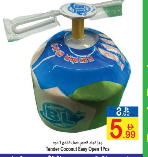 Coconut available at Sun and Sand Hypermarket in UAE - Ras al Khaimah