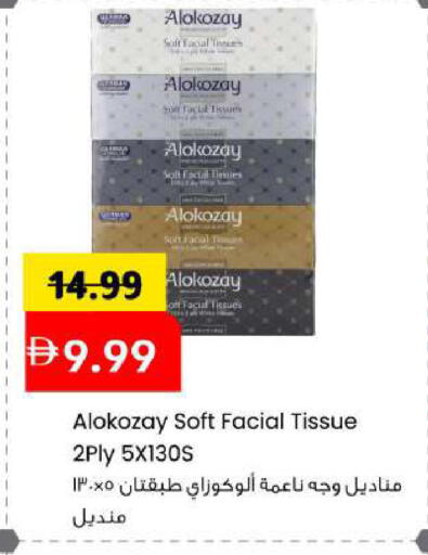 available at Mark & Save in UAE - Sharjah / Ajman