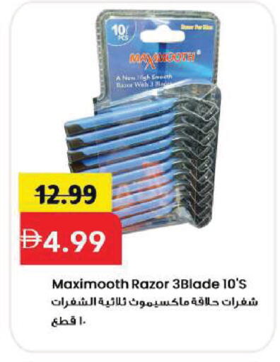 available at Mark & Save in UAE - Sharjah / Ajman