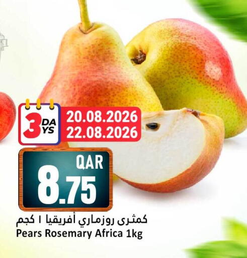 Lemon available at دانة هايبرماركت in قطر - الوكرة