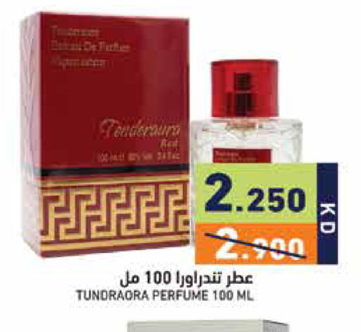 available at  رامز in الكويت - مدينة الكويت
