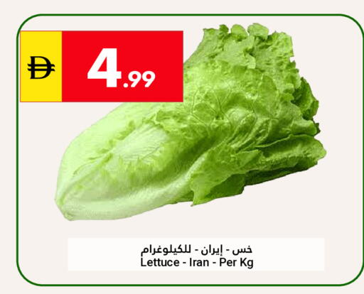 Lettuce from Iran available at جراند الإمارات للتسوق in الإمارات العربية المتحدة , الامارات - أبو ظبي