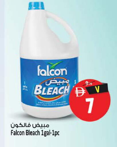 available at Safari Hypermarket in UAE - Sharjah / Ajman