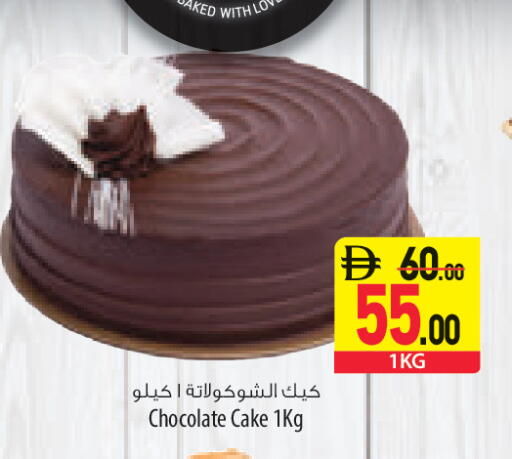 available at السفير ماركت in الإمارات العربية المتحدة , الامارات - أبو ظبي