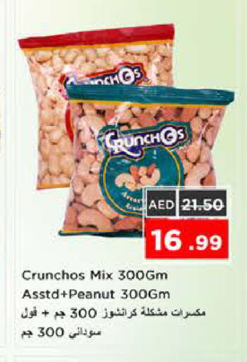 available at نستو هايبرماركت in الإمارات العربية المتحدة , الامارات - الشارقة / عجمان