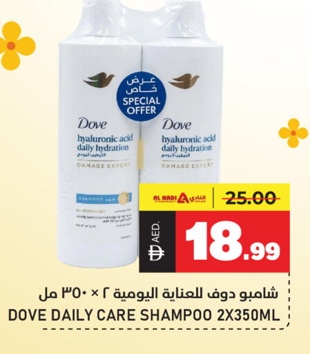 available at النادي هايبرماركت in الإمارات العربية المتحدة , الامارات - الشارقة / عجمان