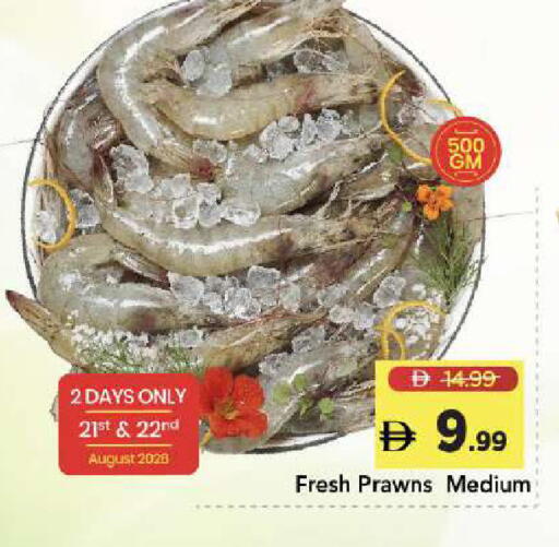 available at مارك & سيف in الإمارات العربية المتحدة , الامارات - دبي