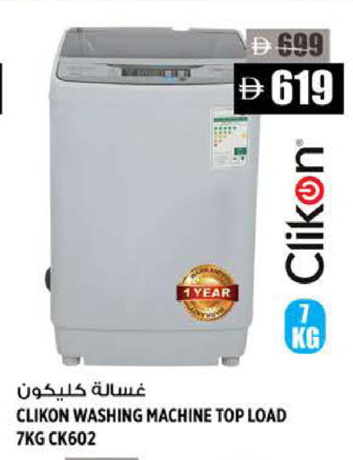 available at Hashim Hypermarket in UAE - Sharjah / Ajman