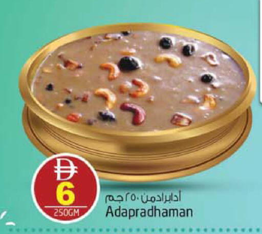 available at Safari Hypermarket in UAE - Sharjah / Ajman