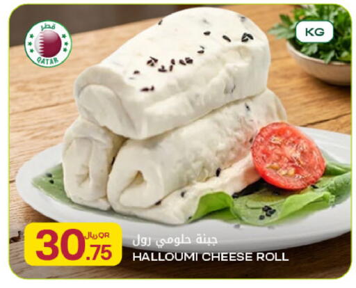 available at Al Meera in Qatar - Doha