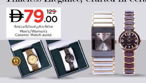 available at نستو هايبرماركت in الإمارات العربية المتحدة , الامارات - الشارقة / عجمان