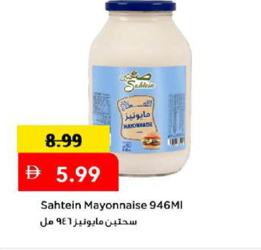 available at Mark & Save in UAE - Abu Dhabi