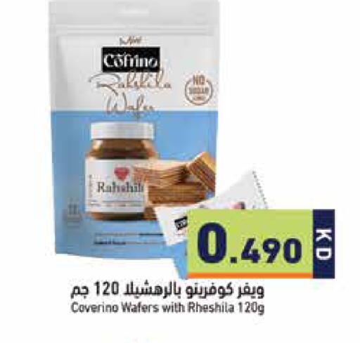 available at  رامز in الكويت - مدينة الكويت