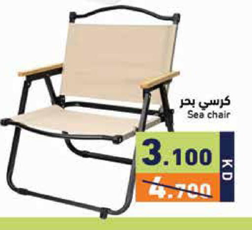 available at Ramez in Kuwait - Kuwait City