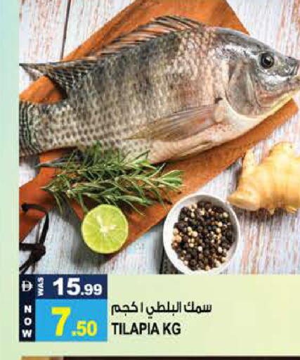 available at Hashim Hypermarket in UAE - Sharjah / Ajman