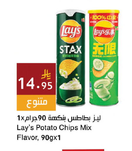 Potato available at اسواق هلا in مملكة العربية السعودية, السعودية, سعودية - المنطقة الشرقية