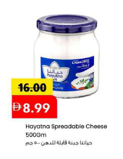 available at Mark & Save in UAE - Sharjah / Ajman