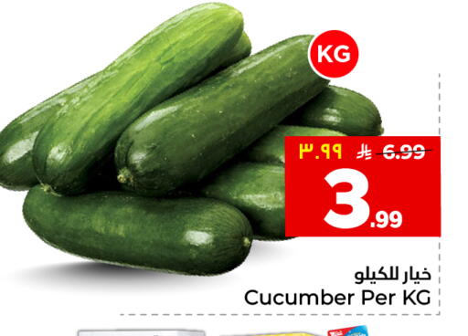 Cucumber available at Hyper Al Wafa in KSA, Saudi Arabia, Saudi - Jeddah
