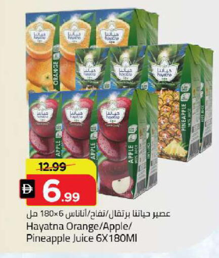 Orange Apple Pineapple available at مارك & سيف in الإمارات العربية المتحدة , الامارات - دبي