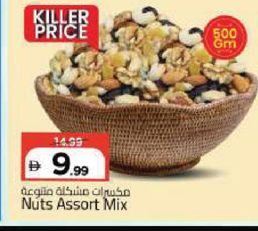 available at Mark & Save in UAE - Sharjah / Ajman
