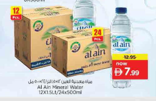 available at نستو هايبرماركت in الإمارات العربية المتحدة , الامارات - الشارقة / عجمان