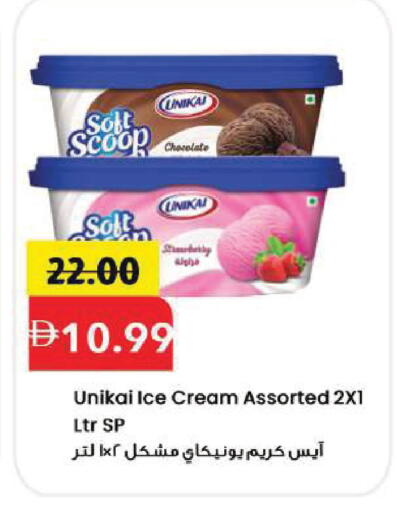 available at Mark & Save in UAE - Sharjah / Ajman