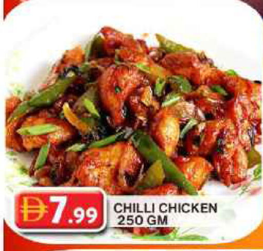 Chilli available at جراند هايبر ماركت in الإمارات العربية المتحدة , الامارات - دبي