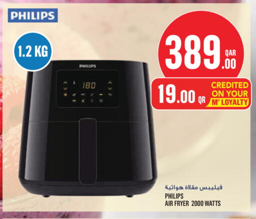 available at مونوبريكس in قطر - أم صلال