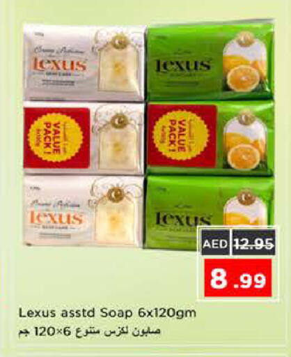 available at نستو هايبرماركت in الإمارات العربية المتحدة , الامارات - الشارقة / عجمان