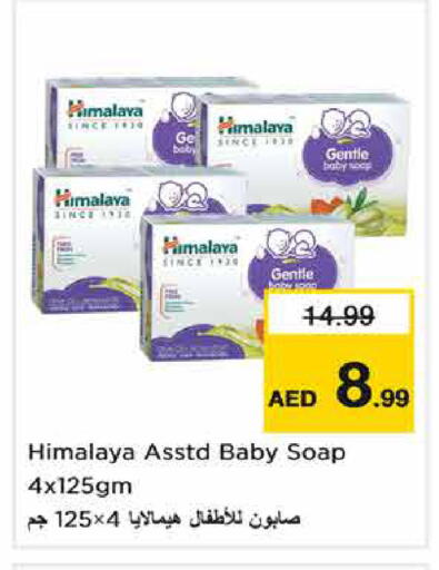 available at نستو هايبرماركت in الإمارات العربية المتحدة , الامارات - الشارقة / عجمان
