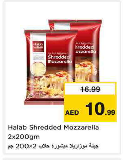 available at نستو هايبرماركت in الإمارات العربية المتحدة , الامارات - الشارقة / عجمان