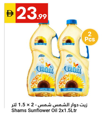available at جراند الإمارات للتسوق in الإمارات العربية المتحدة , الامارات - أبو ظبي