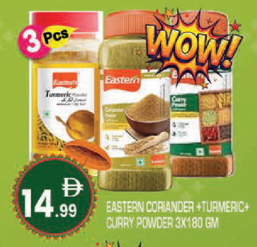 Turmeric Coriander available at سنابل بني ياس in الإمارات العربية المتحدة , الامارات - أبو ظبي