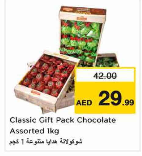 available at نستو هايبرماركت in الإمارات العربية المتحدة , الامارات - الشارقة / عجمان