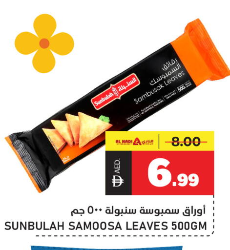 available at النادي هايبرماركت in الإمارات العربية المتحدة , الامارات - الشارقة / عجمان