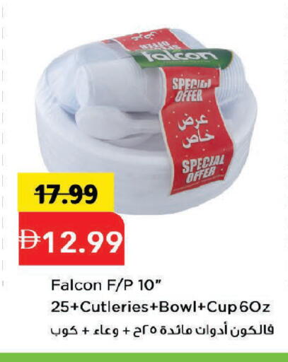 available at مارك & سيف in الإمارات العربية المتحدة , الامارات - دبي