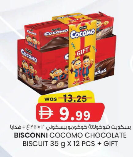 available at الصفا in الإمارات العربية المتحدة , الامارات - ٱلْعَيْن‎