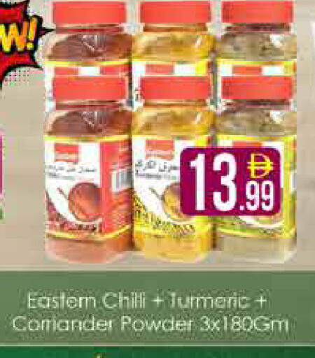 Chilli Turmeric available at AIKO Mall and AIKO Hypermarket in UAE - Dubai