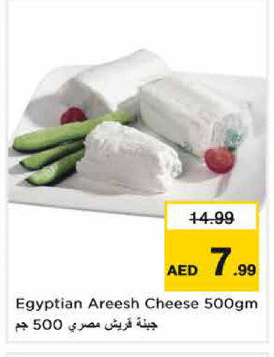available at نستو هايبرماركت in الإمارات العربية المتحدة , الامارات - الشارقة / عجمان