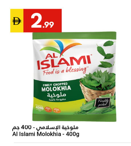 available at جراند الإمارات للتسوق in الإمارات العربية المتحدة , الامارات - أبو ظبي