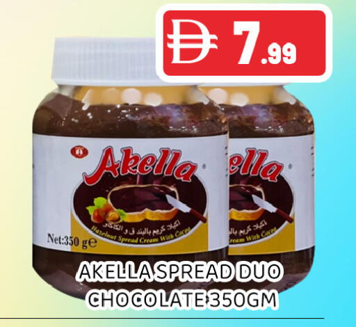 available at عين المدينة هايبرماركت in الإمارات العربية المتحدة , الامارات - الشارقة / عجمان