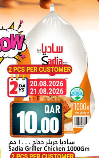 available at دانة هايبرماركت in قطر - الشمال
