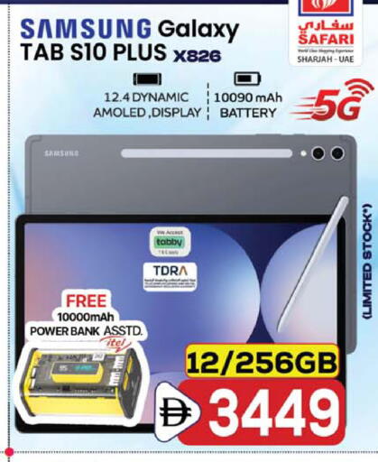 available at Safari Hypermarket in UAE - Sharjah / Ajman