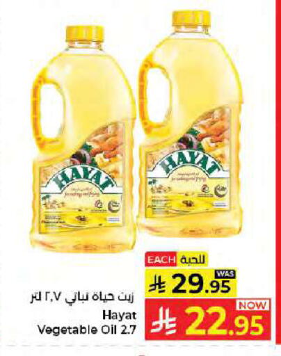 available at كبايان هايبرماركت in مملكة العربية السعودية, السعودية, سعودية - جدة