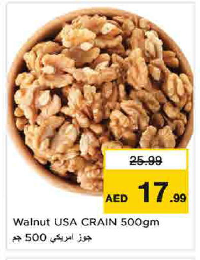 available at نستو هايبرماركت in الإمارات العربية المتحدة , الامارات - الشارقة / عجمان