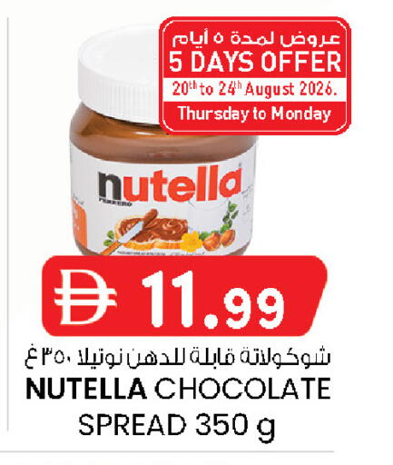 available at Safa Express Supermarket in UAE - Al Ain