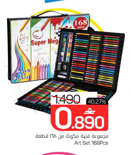 available at MARK & SAVE in Oman - Muscat