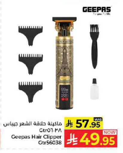 available at كبايان هايبرماركت in مملكة العربية السعودية, السعودية, سعودية - جدة