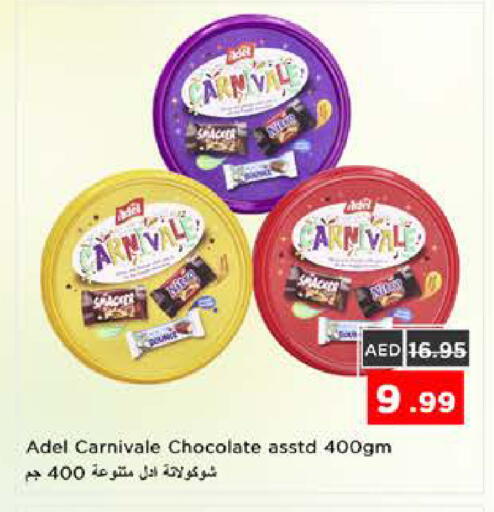 available at نستو هايبرماركت in الإمارات العربية المتحدة , الامارات - الشارقة / عجمان